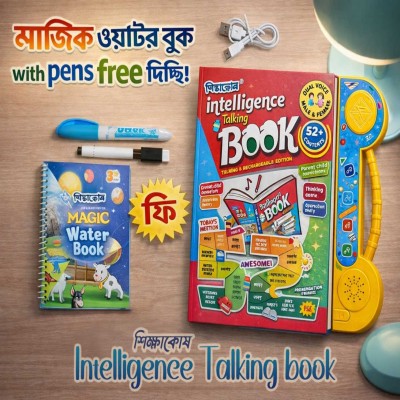 Intelligence Book